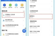 广州社保查询与网上参保流程指南