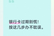 中行信用卡到期影响还款？还款时间这样算