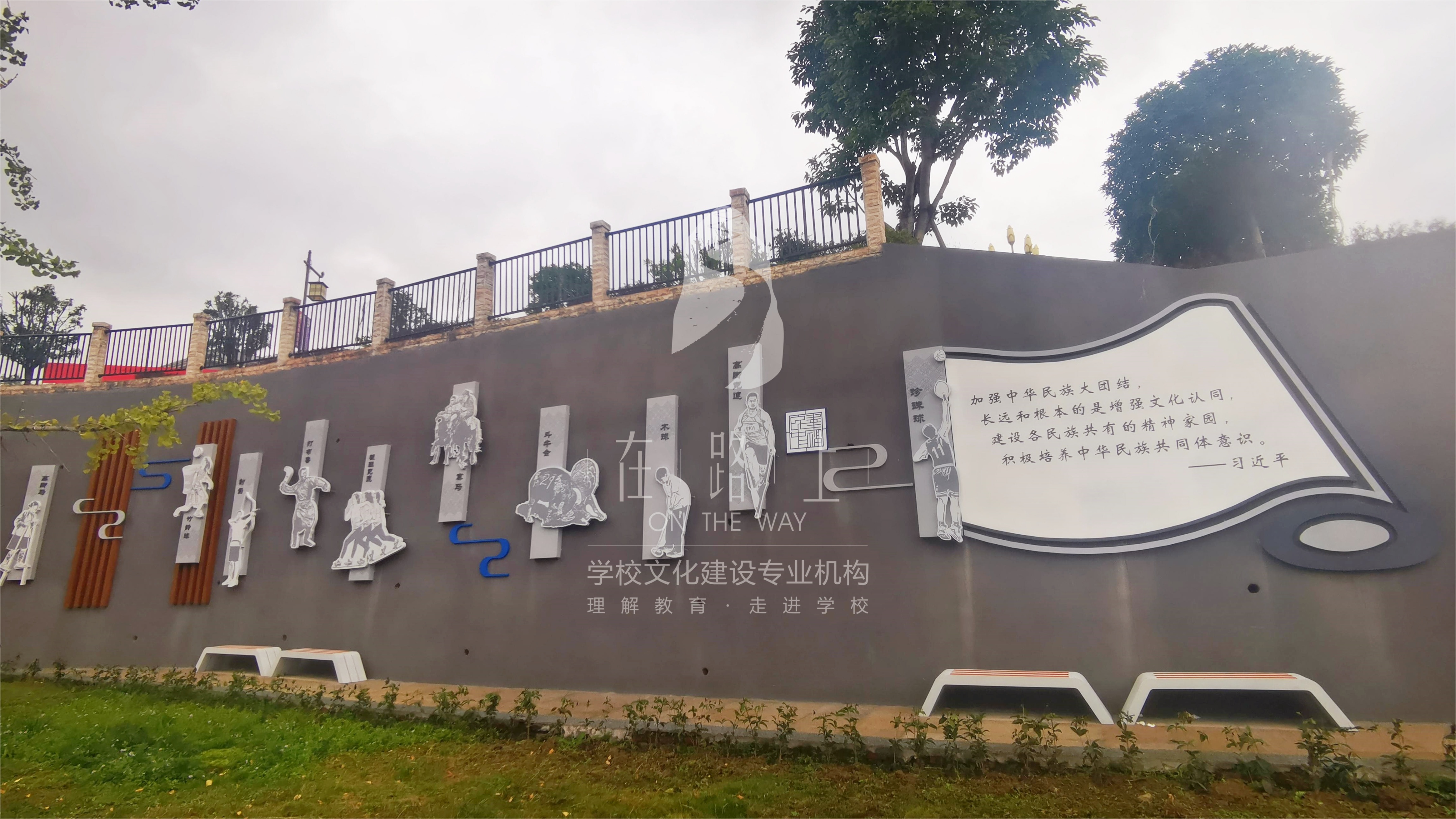 彭水县民族中学环境文化建设_学校环境文化建设_校园文化环境建设