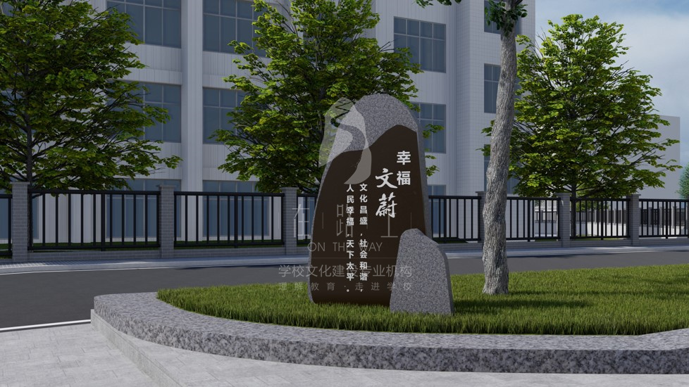 学校环境文化建设_彭水县民族中学环境文化建设_校园文化环境建设