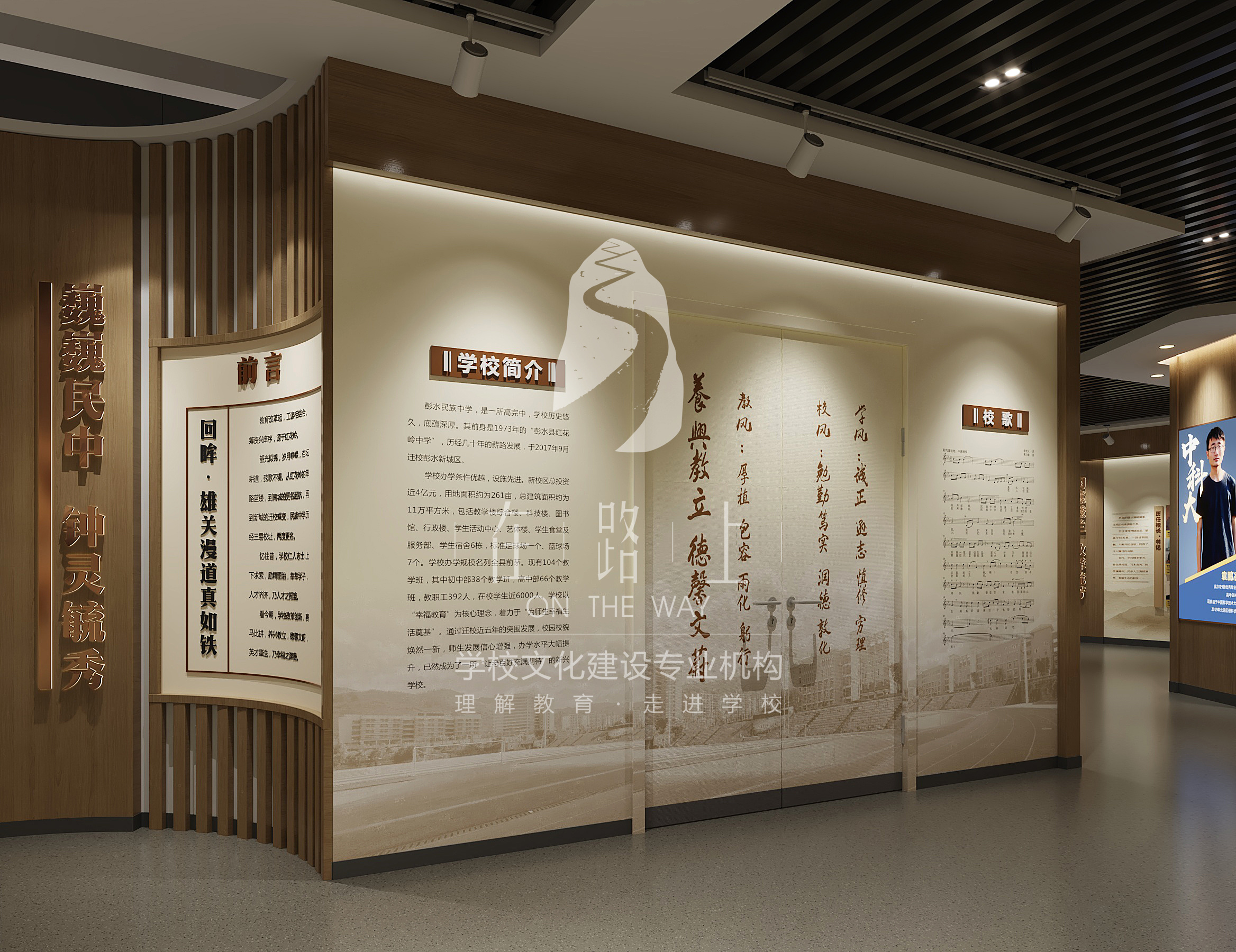 彭水县民族中学环境文化建设_校园文化环境建设_学校环境文化建设