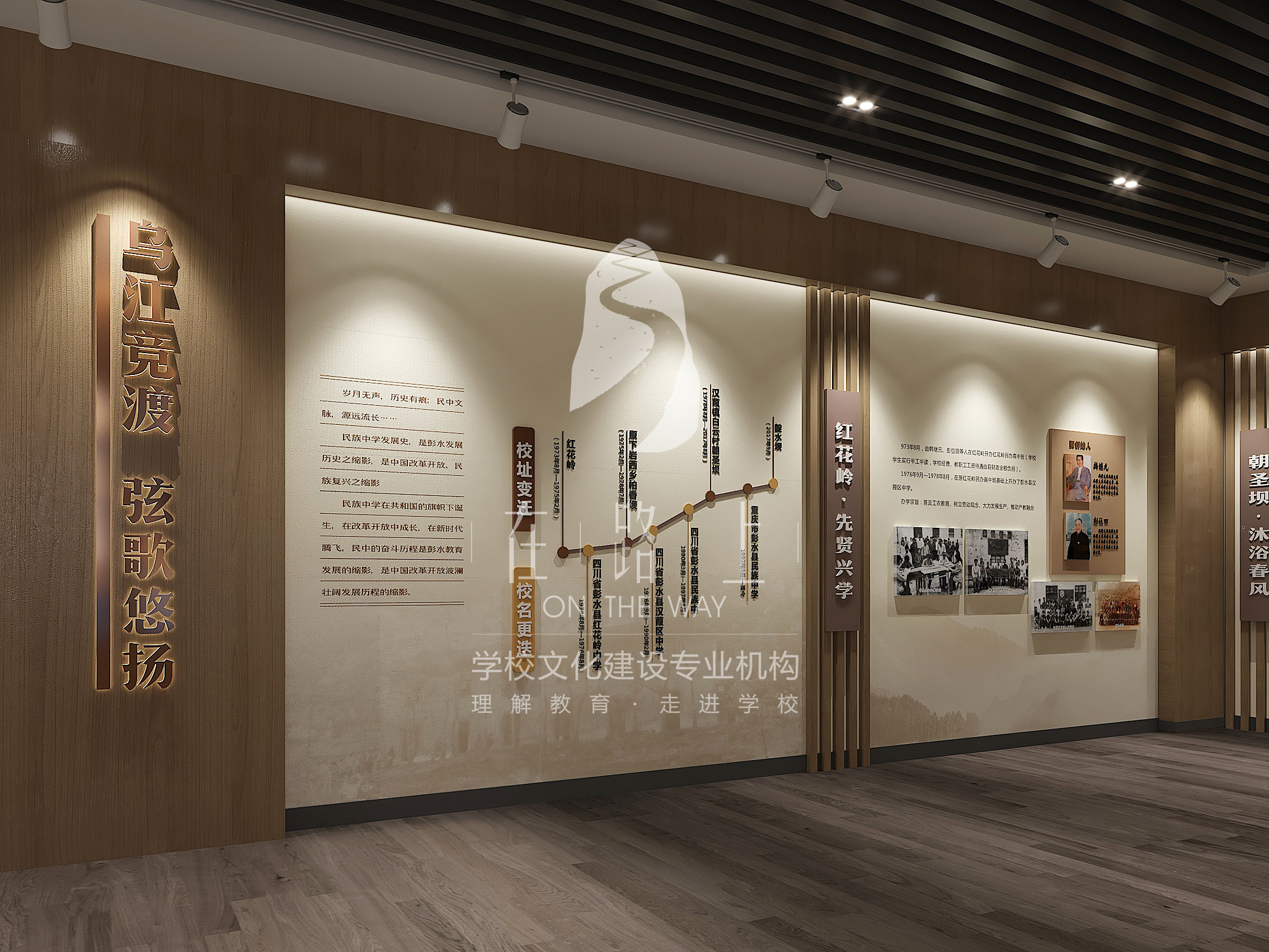 彭水县民族中学环境文化建设_校园文化环境建设_学校环境文化建设