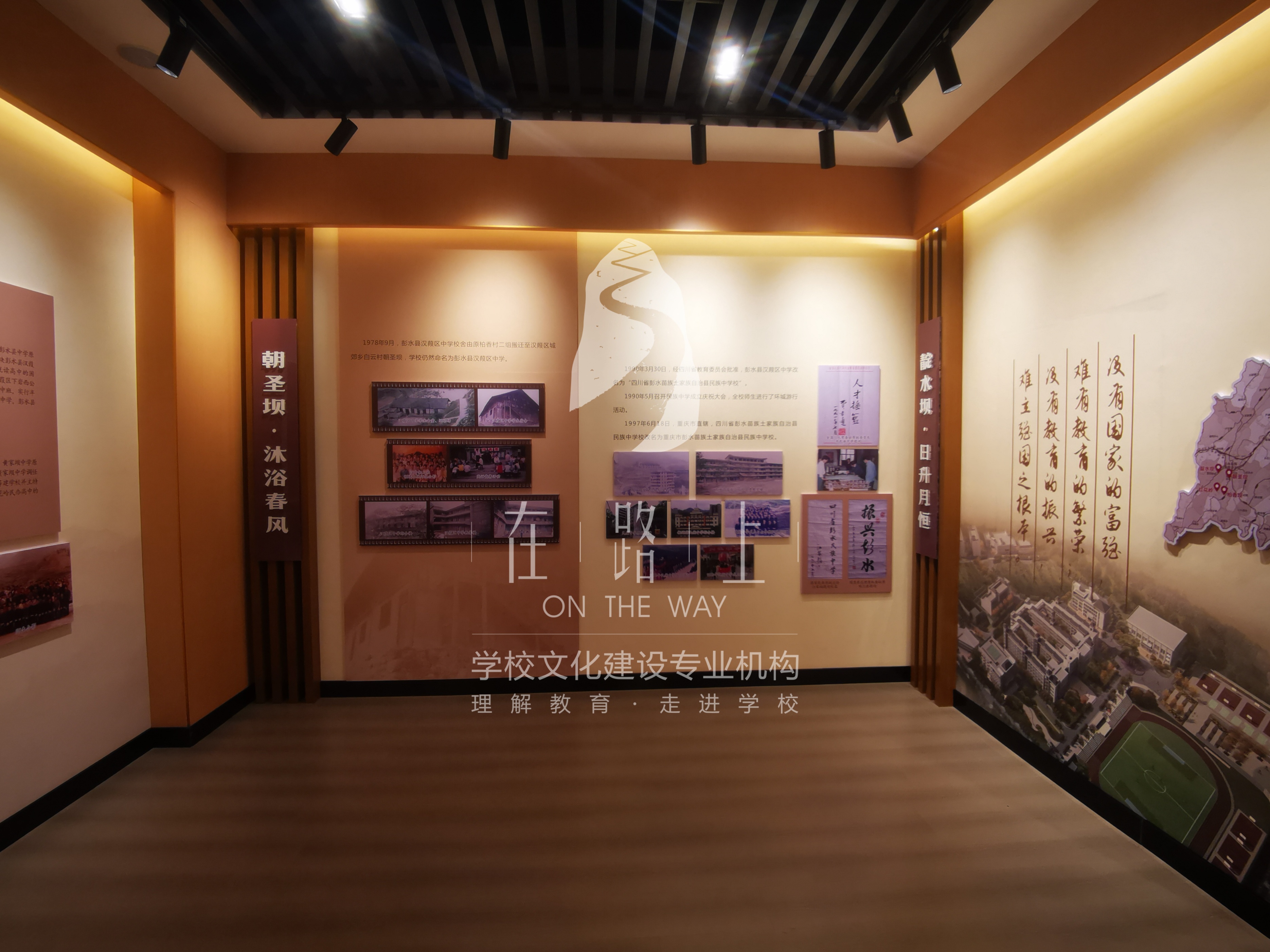 彭水县民族中学环境文化建设_学校环境文化建设_校园文化环境建设