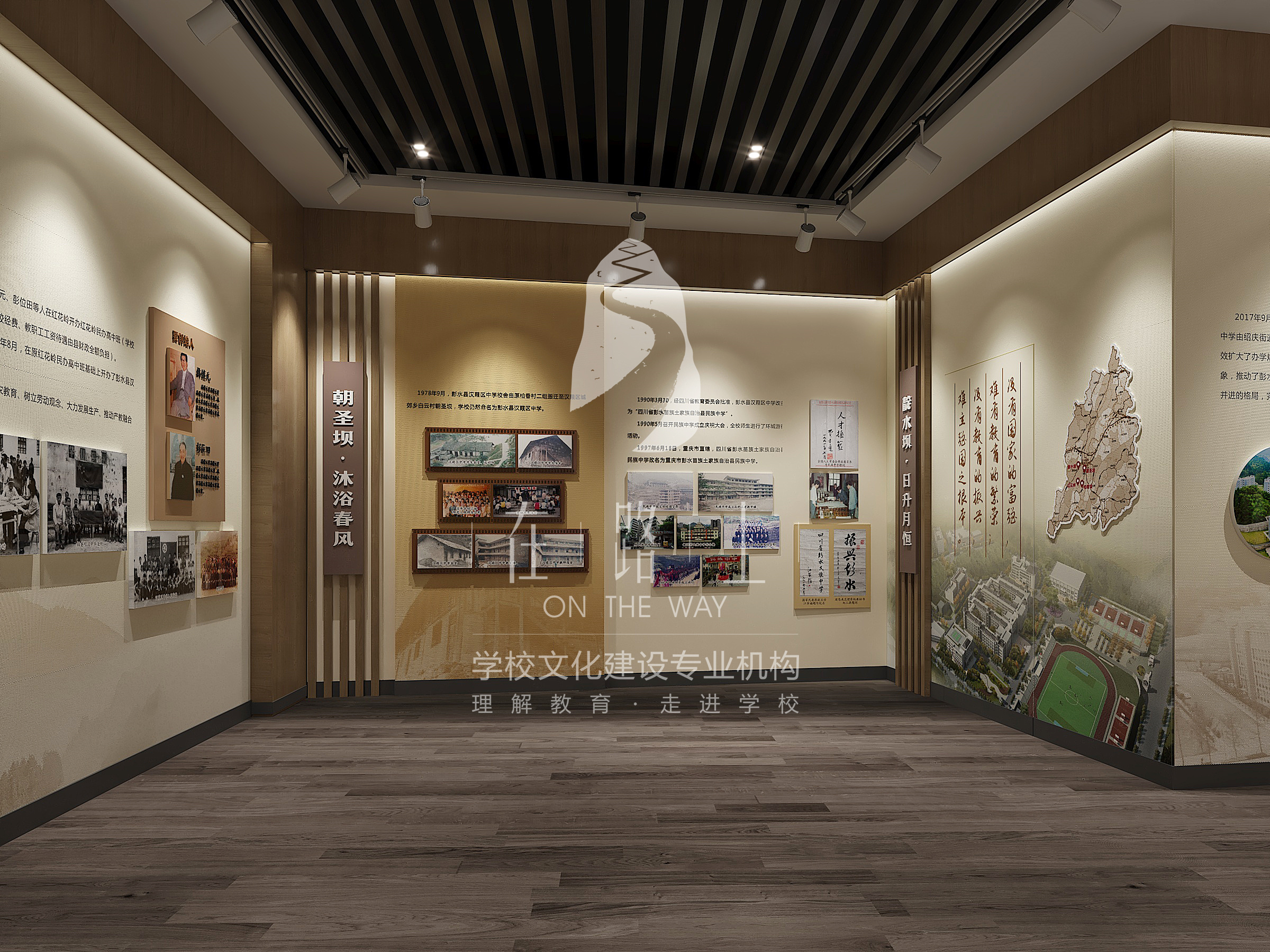 学校环境文化建设_校园文化环境建设_彭水县民族中学环境文化建设