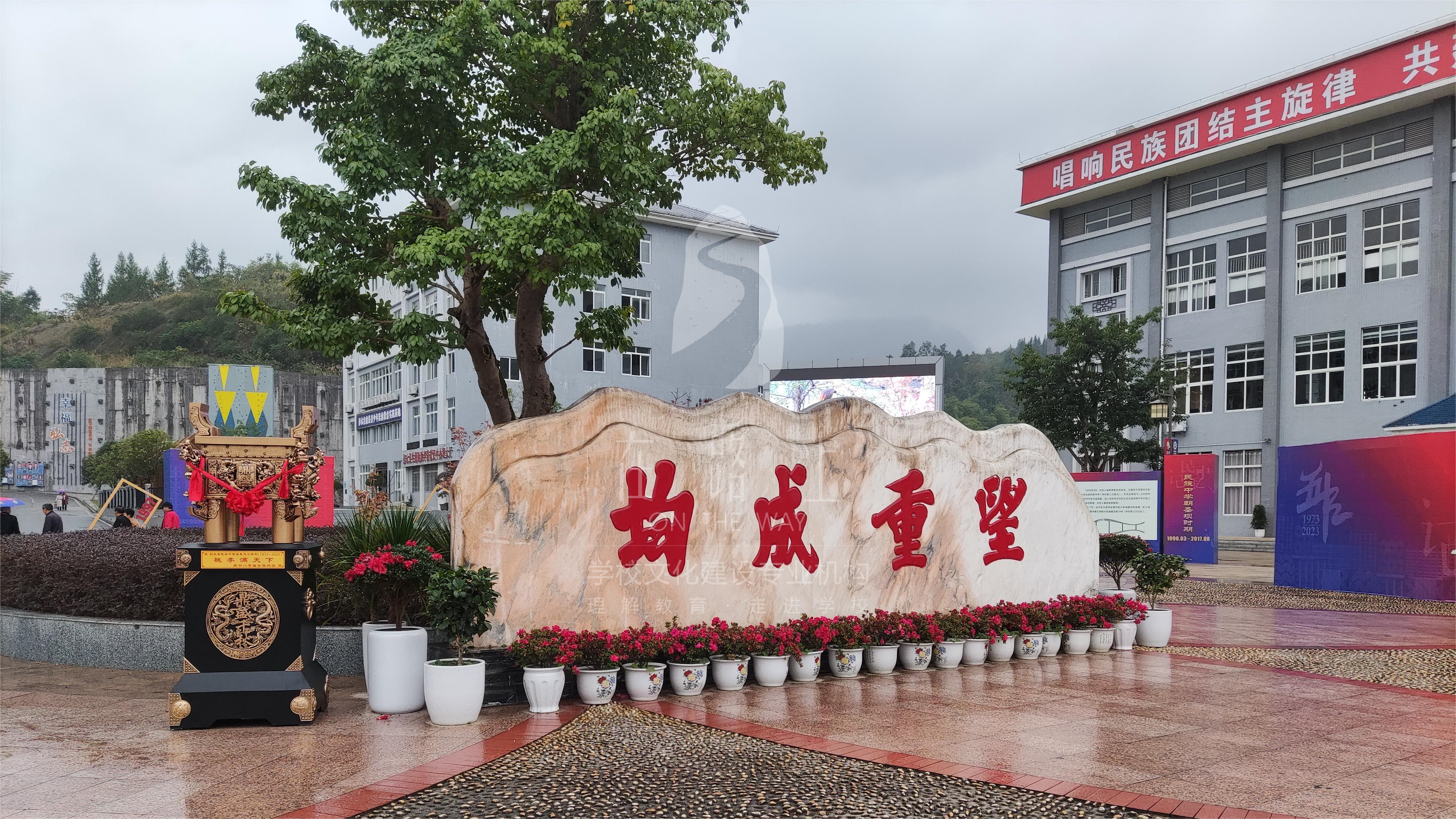 校园文化环境建设_学校环境文化建设_彭水县民族中学环境文化建设