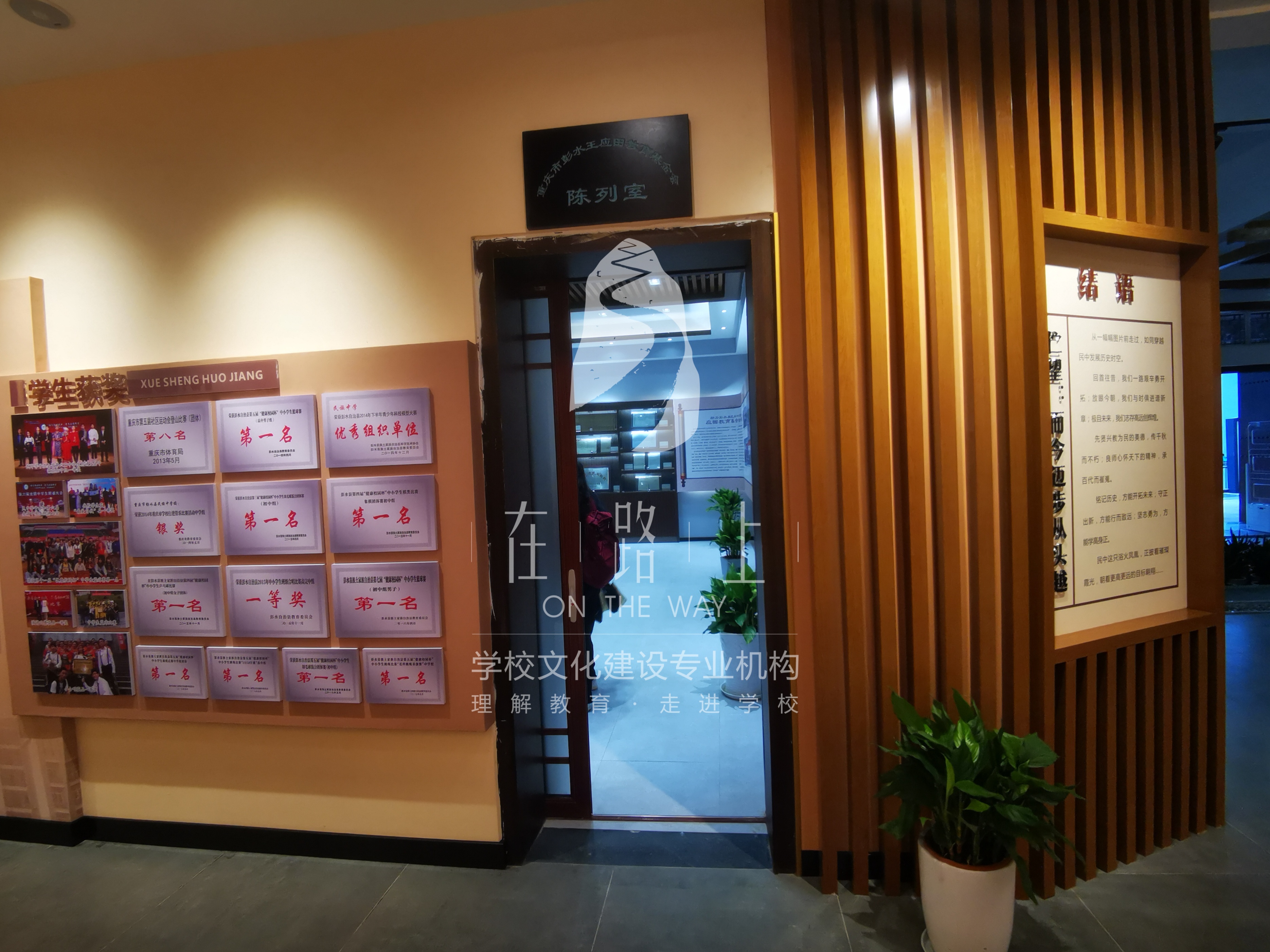 彭水县民族中学环境文化建设_校园文化环境建设_学校环境文化建设