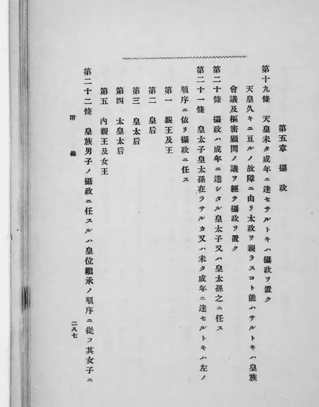 裕仁天皇传_日本大正天皇病况公布_大正天皇脑膜炎后遗症