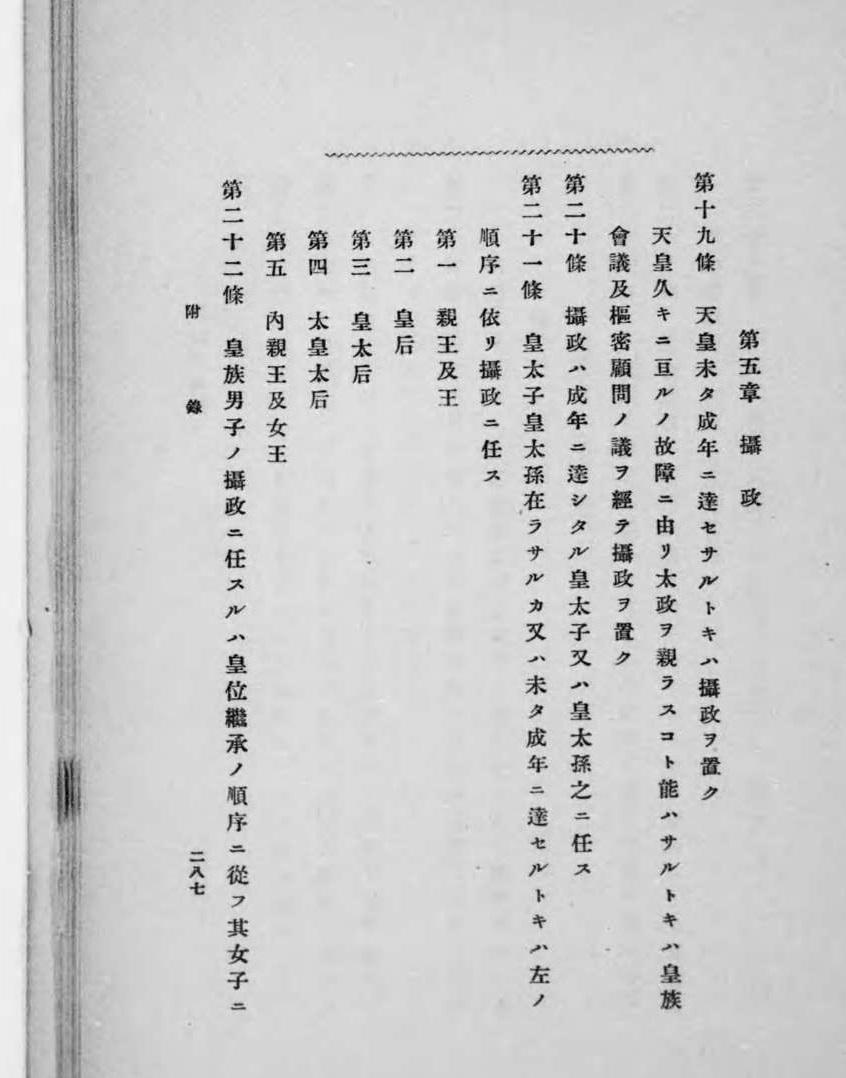 裕仁天皇传_日本天皇病况公布历史_大正天皇脑膜炎