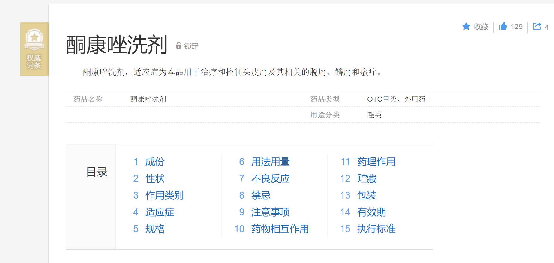 痘痘留下黑色素沉淀_背部痘痘真菌性毛囊炎_背部痘痘酮康唑洗剂