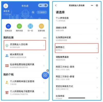 惠州个人交社保怎么交