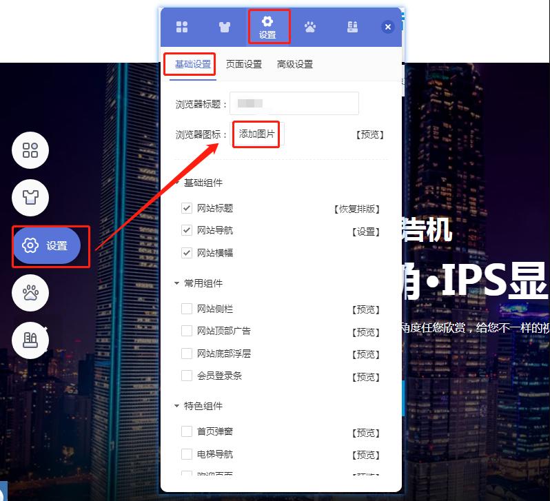 微信商城模板html下载_移动端网站搭建工具_拖放式编辑器建站