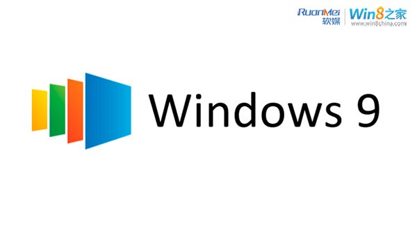Win9 2015年夏季发布时间_win9系统什么时候出_Win9 Alpha阶段开发进度