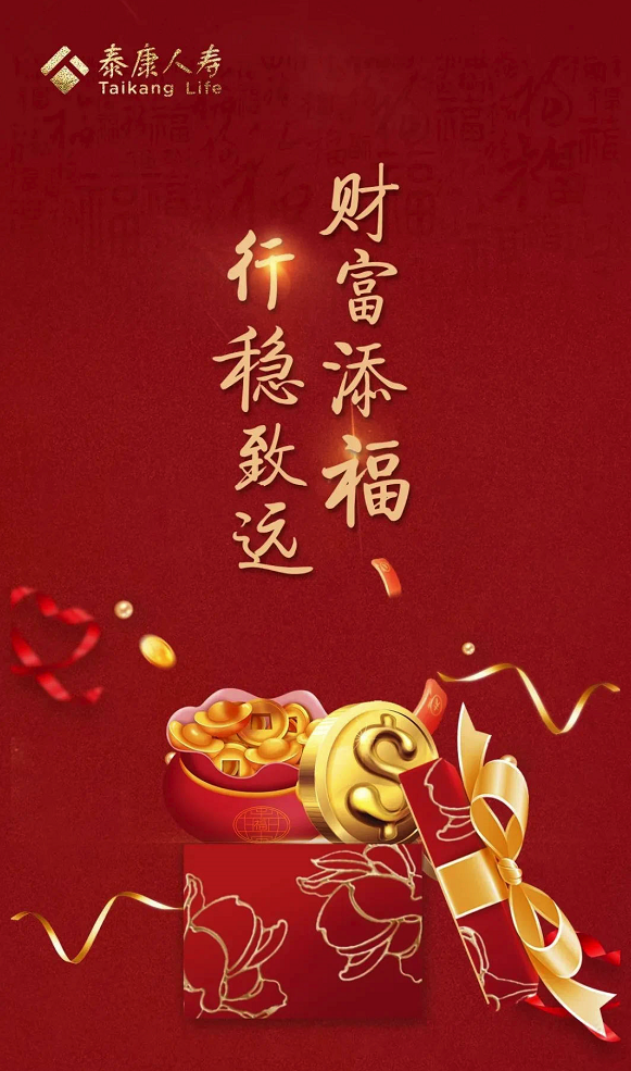 泰康人寿财富人生d款_泰康人寿财富管理全家福系列保险计划_泰康惠赢人生年金保险产品计划