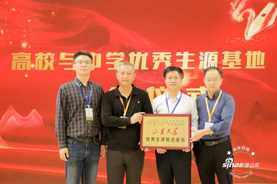 高校与中学合作共建新模式_山东新高考招生录取经验_山东省实验中学 招生