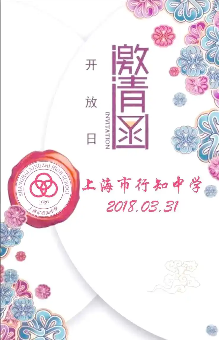 陶行知中学 怎么样_上海市行知中学师资力量_上海市行知中学介绍