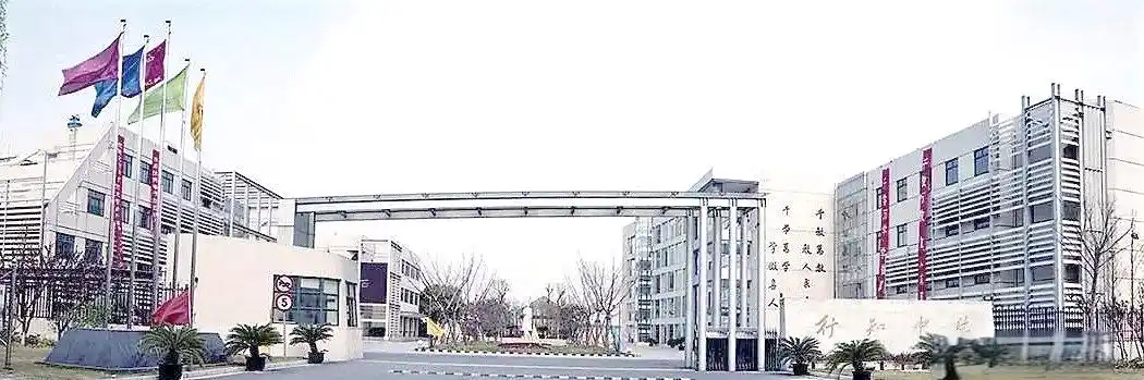 陶行知中学 怎么样_上海市行知中学介绍_上海市行知中学师资力量
