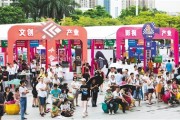 文化产业与知识产权：海南文创招商展会吸引公众