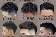 男士烫头发有几种烫法？这4种流行款不炸毛