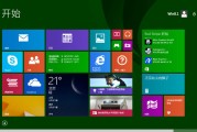 系统之家Win8.1专业版下载，低配电脑流畅运行