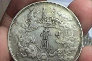 哪些大清银币有收藏价值？新手必看避坑指南