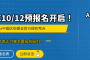 重庆育才AP班怎么样？排名前30名校录取率100%