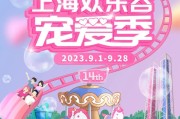 上海教师节免费/优惠景点，教师资格证半价，9.8-10日