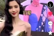 刘亦菲素颜照曝光，不化妆的样子真长这样？