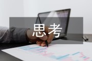 用核心价值观建好企业文化，企业少走弯路