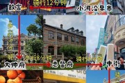 沈阳市中国旅行社电话，沈阳本地人推荐旅游攻略