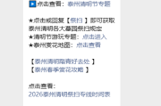 2026国庆高速免费：出站时间这样算