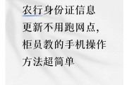 农行个人网银转账教程：换身份证后手机更新，不用跑网点