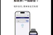 中信银行Visa卡绑定Apple Pay，境外支付更方便