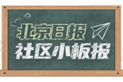 2026北京公园年票今起发售，社保卡也能用
