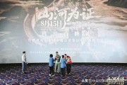 抗战影片放映工作方案 老兵故事纪实
