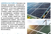 民用太阳能发电设备 屋顶安装真能省电费