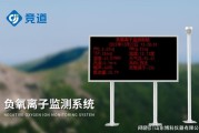 生态环境监测系统：实时盯紧空气、水质和土壤