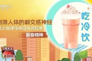 吃冰后头疼恶心？小心脑结冰症状