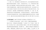2009中国影视文化产业现状：电影产量猛增，院线快速扩张