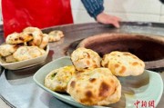 衢州烤饼：家乡味道，也是共富味道