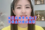 涂经纬自曝离开央视 曾和撒贝宁谈过恋爱