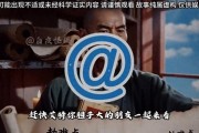 西游记取经真相惊人：仙佛联手收割功德骗局