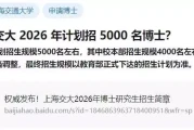 上海交大高金MBA分数线多少？2026年考多少分能进