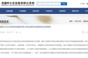 新三板转沪深上市政策要点公布，转板上市机制有啥新变化？