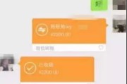 微信转账附言别乱填，法院可能不认账