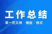 2026幼师个人总结：找不足、攒经验，下学期更轻松