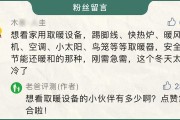 取暖器怎么选？测了油汀、踢脚线等4种，哪个省电又暖和