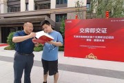 开发商办理不动产权证不用跑，交房就拿证