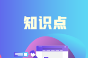 统收统支与收支两条线：企业资金怎么管？两句话说明白
