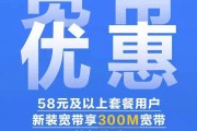 上海移动动感地带28元套餐 老宽带用户省钱换法