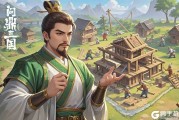 问鼎三国新手攻略：快速找热血三国名将坐标